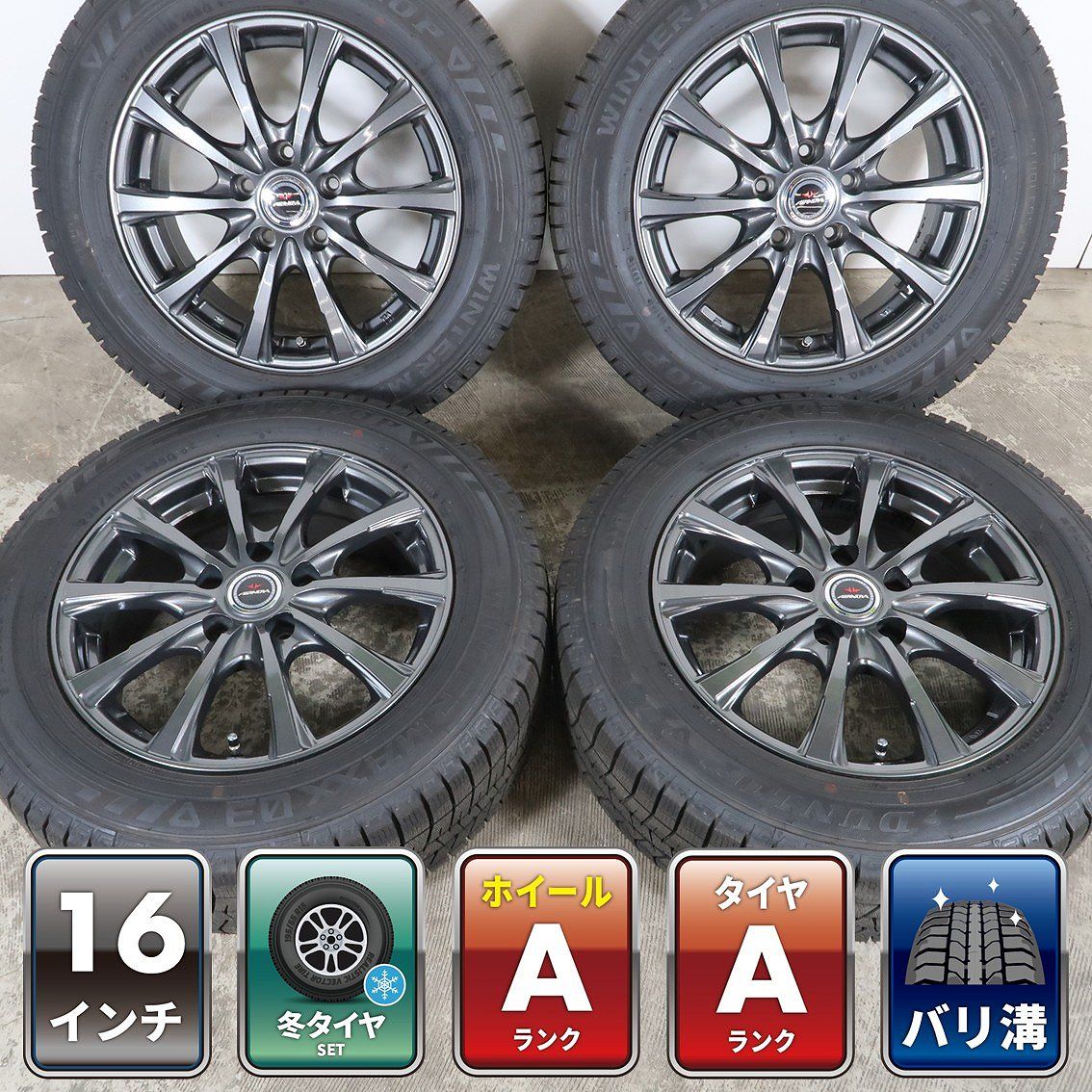 ヴォクシー ノア ステップワゴン 等 4本 社外 16インチ 6.5J +48 5H PCD114.3 スタッドレス DUNLOP ウィンターマックス03 2025年 205/60R16