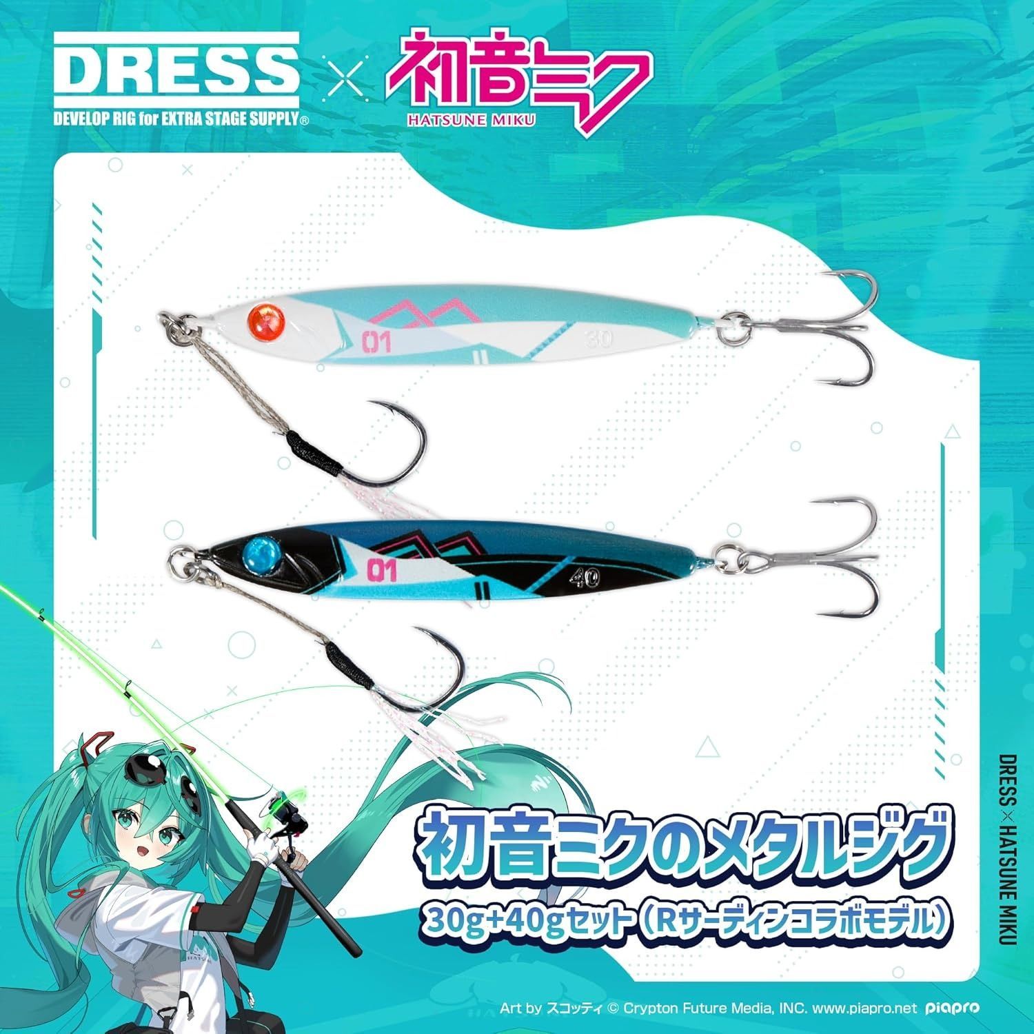 初音ミク×DRESS 初音ミクのメタルジグ 30g+40gセット - メルカリ