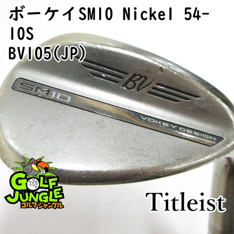 中古】ウェッジ タイトリスト ボーケイSM10 Nickel 54-10S BV105(JP