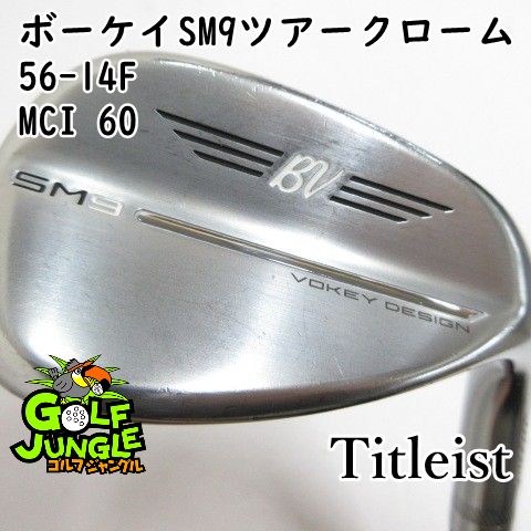 中古】ウェッジ タイトリスト ボーケイSM9ツアークローム56-14F MCI 60