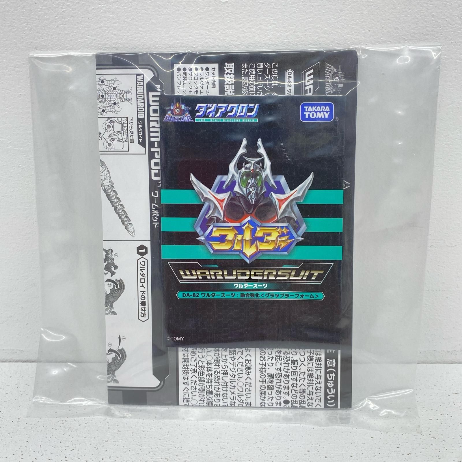 尾張小牧店】 中古 DA-82ワルダースーツ：融合強化＜グラップラー