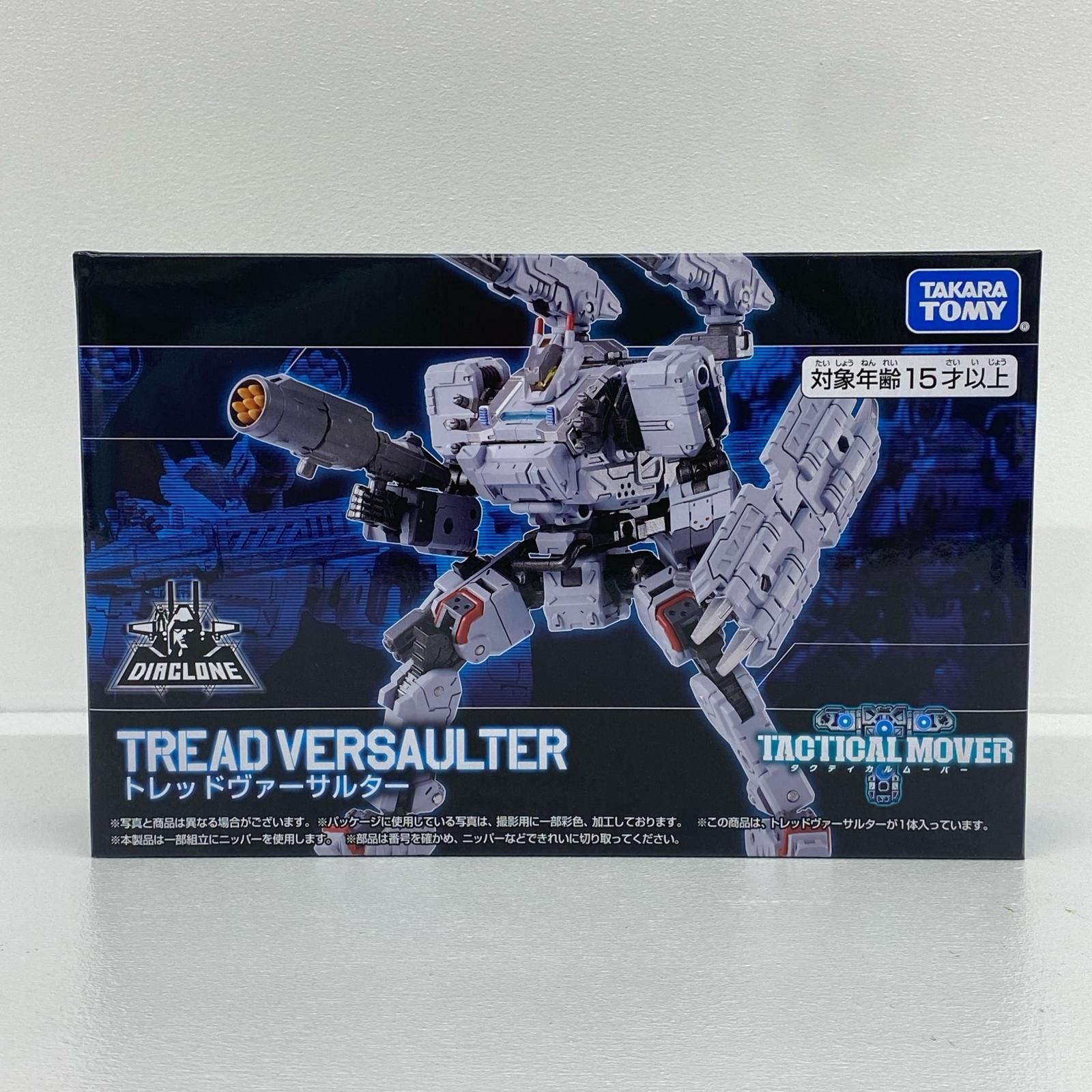 尾張小牧店】 中古 トレッドヴァーサルター「ダイアクロン」 - メルカリ
