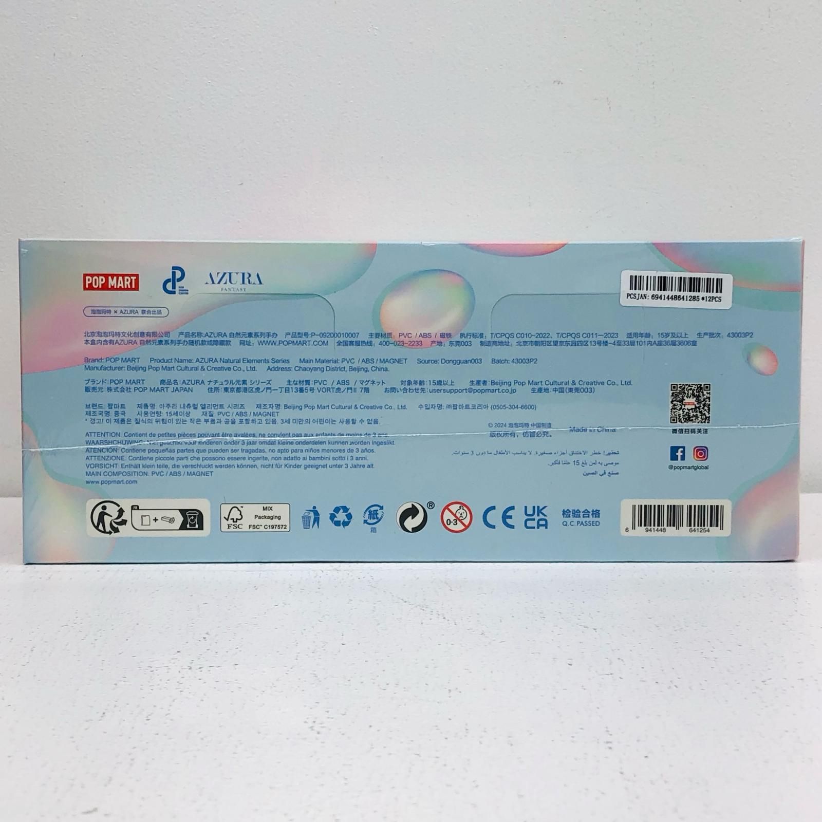 尾張小牧店】 中古 AZURA ナチュラル エレメンツ シリーズ【BOX