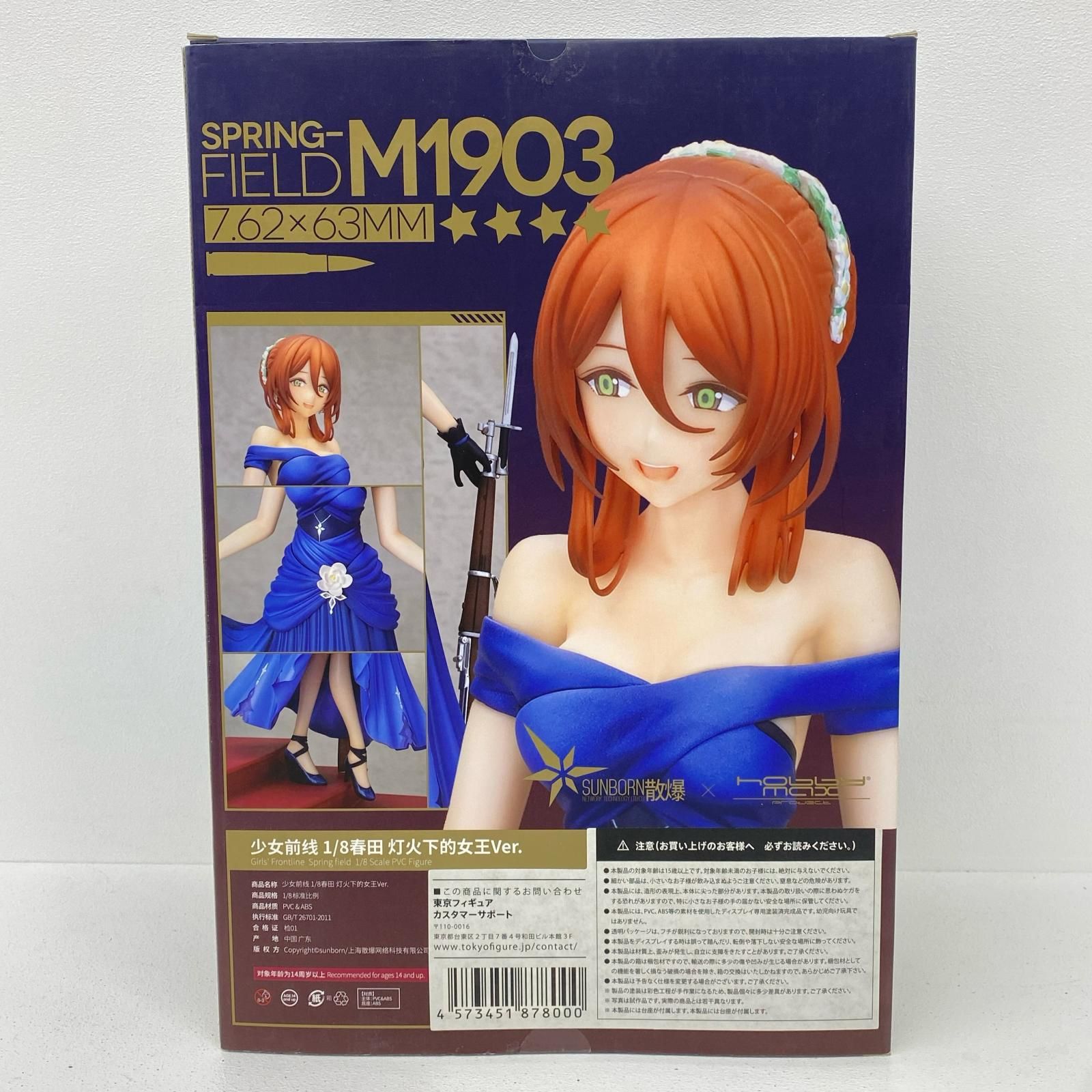 尾張小牧店】 中古 春田灯下のクイーンVer.「少女前線」1/8PVC＆ABS製