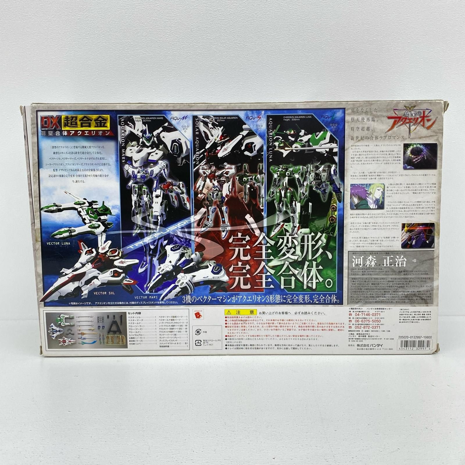 尾張小牧店】 中古 DX超合金GD-99創聖合体アクエリオン「創聖の