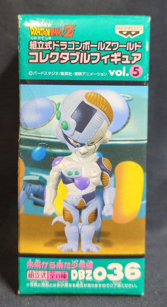 ドラゴンボールZ ワールドコレクタブルフィギュア 未来から来た少年編