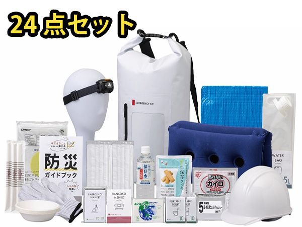 緊急防災24点セット 1500E 防水バッグ エアークッション 保存クッキー ヘルメット 静音ブランケット 防災 災害 配送不可地域有 送料無料