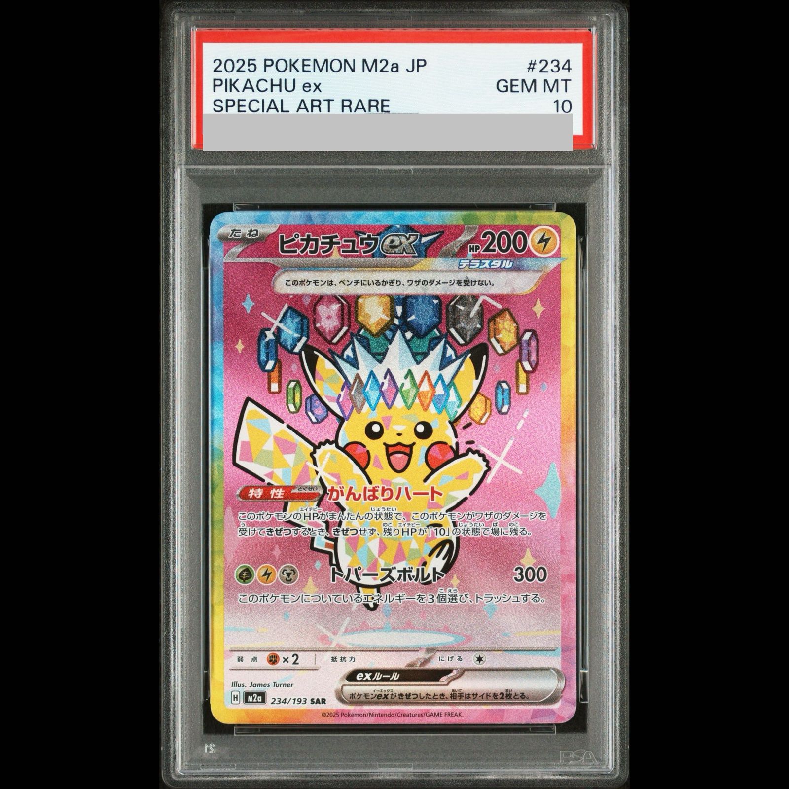 PSA10】ピカチュウex SAR 234/193 1枚 - メルカリ