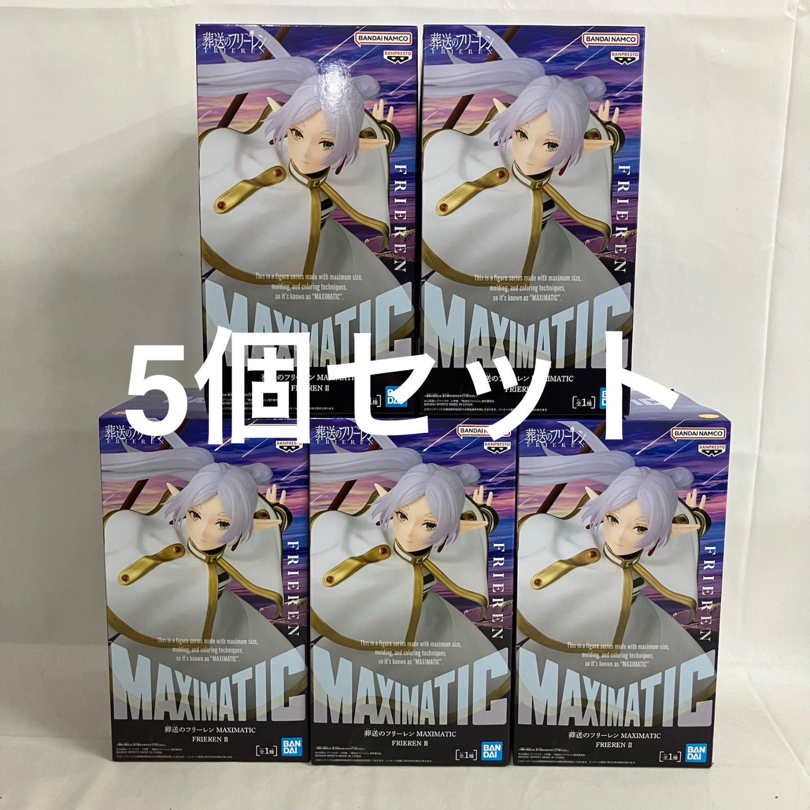 未開封 葬送のフリーレン MAXIMATIC フリーレン Ⅱ フィギュア 5個