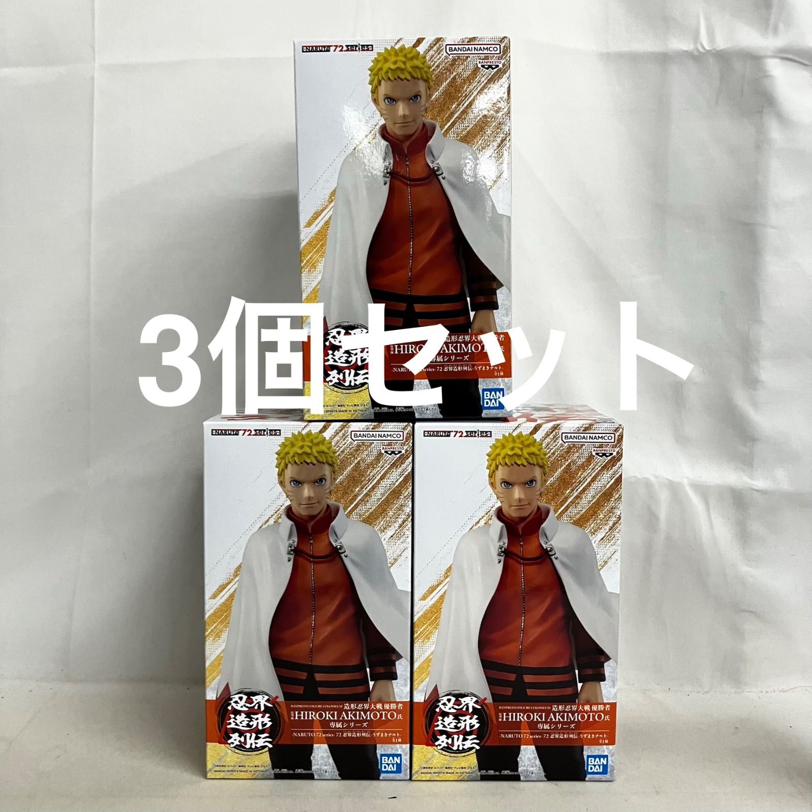 未開封 ナルト NARUTO 72 series 72 忍界造形列伝 うずまきナルト