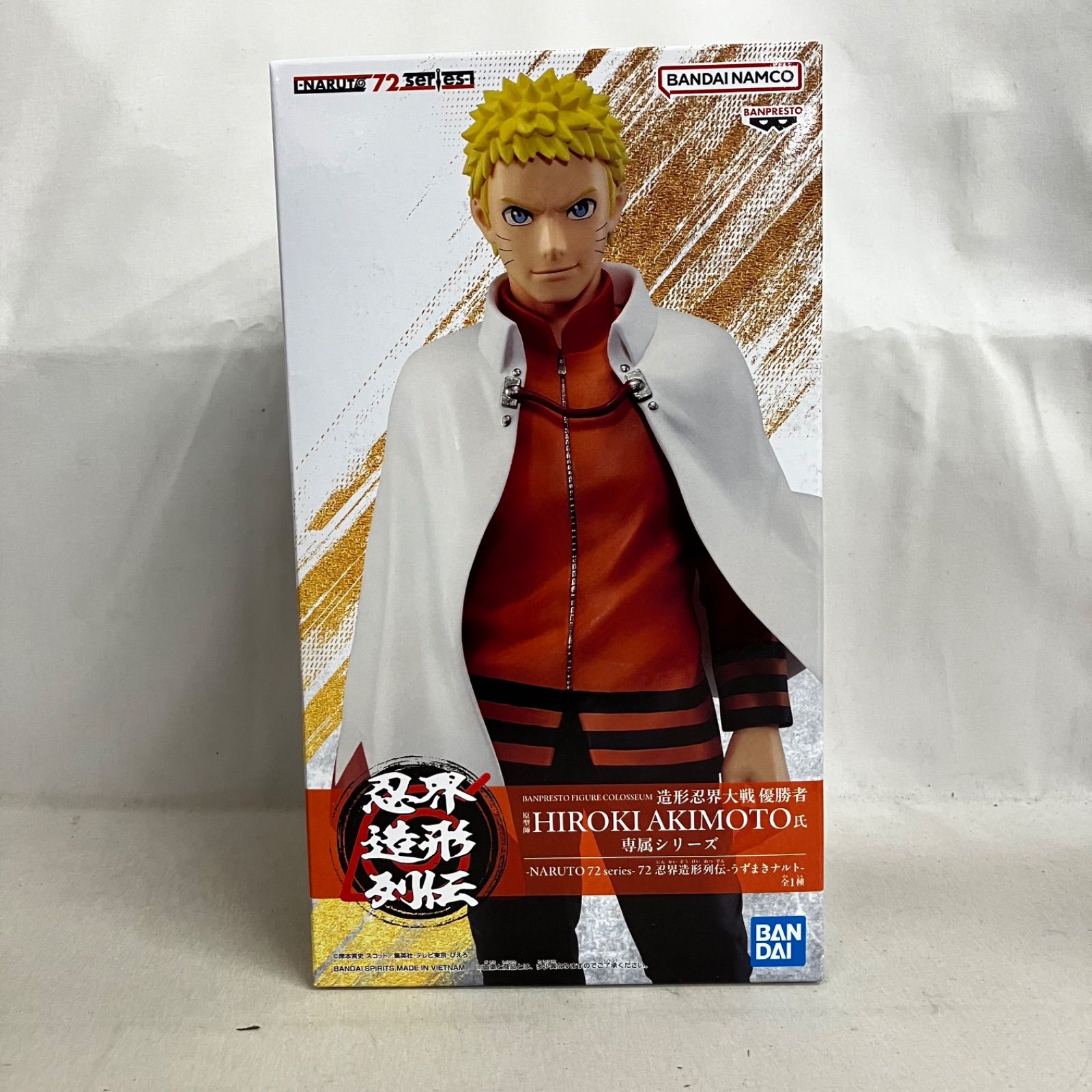 未開封 ナルト NARUTO 72 series 72 忍界造形列伝 うずまきナルト