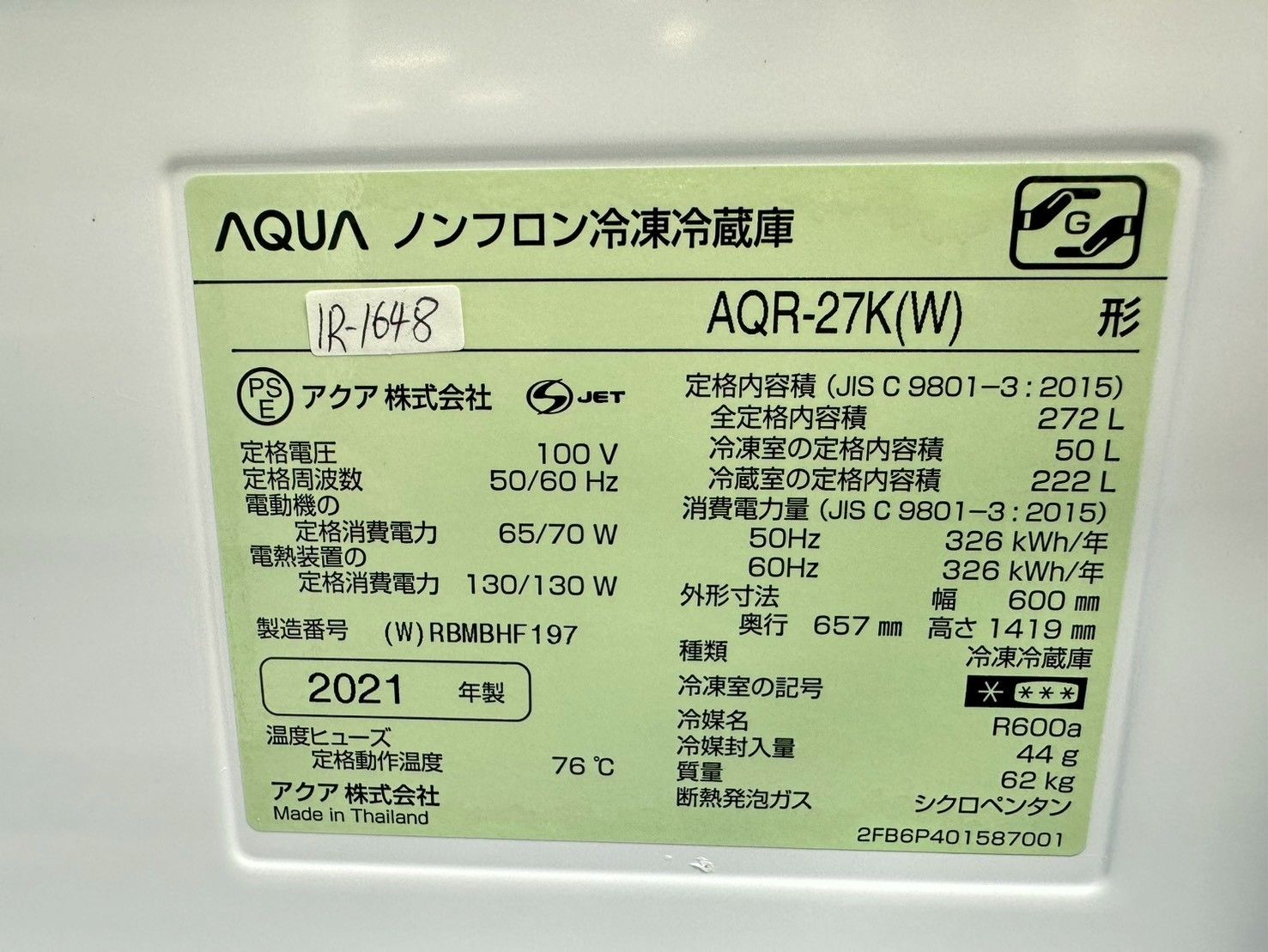 大阪・尼崎配送設置無料☆3か月保障付き☆冷蔵庫☆アクア☆3ドア☆2021 
