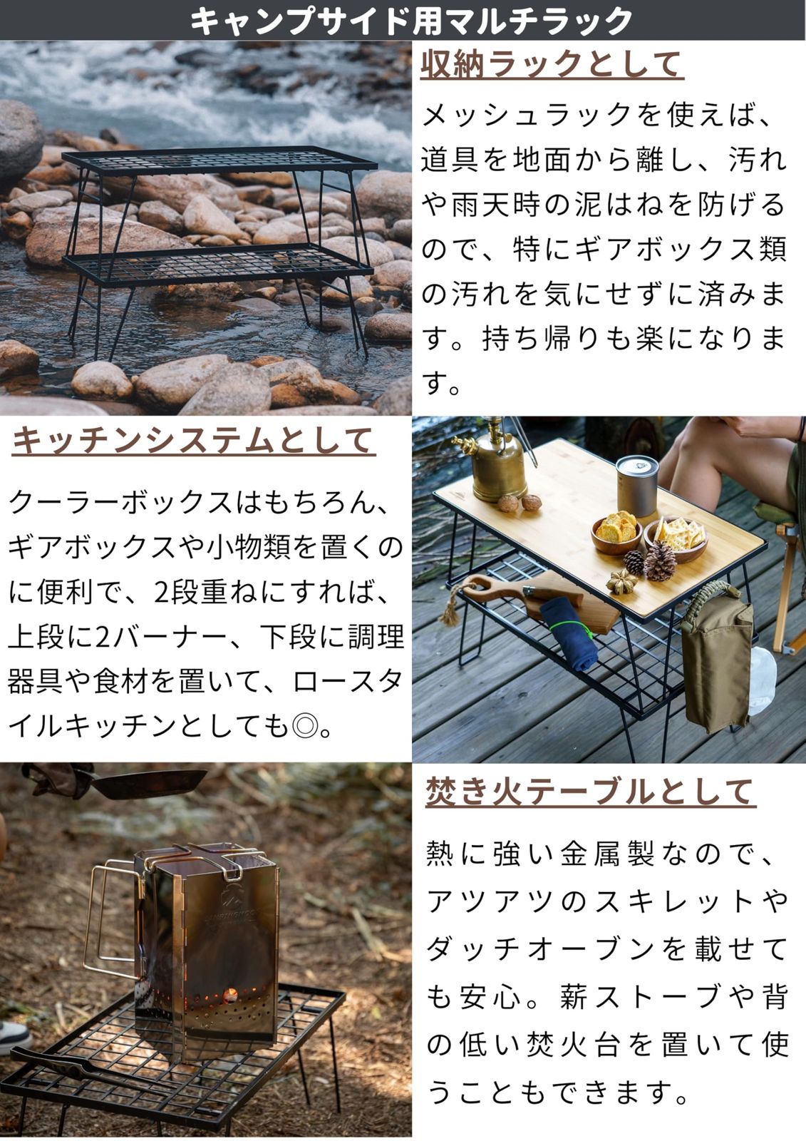キャンピングムーン フィールドラック3点/竹製天板/バック 正規販売店