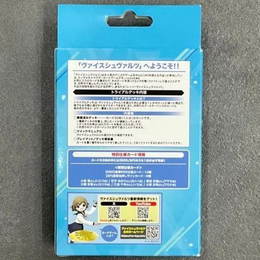 未開封】ヴァイスシュヴァルツ トライアルデッキ ブルーアーカイブ