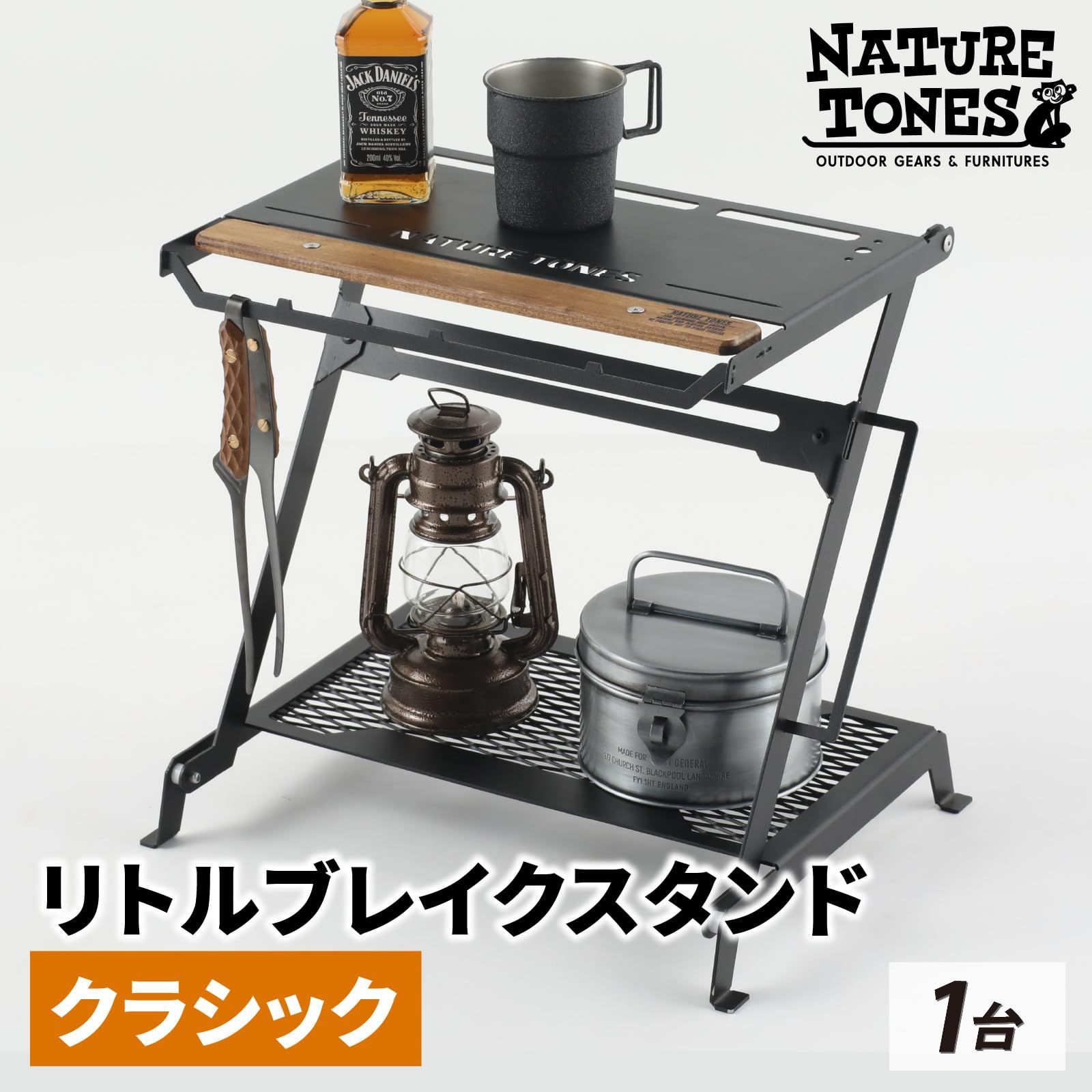 NATURE TONES ネイチャートーンズ リトルブレイクスタンド クラシック