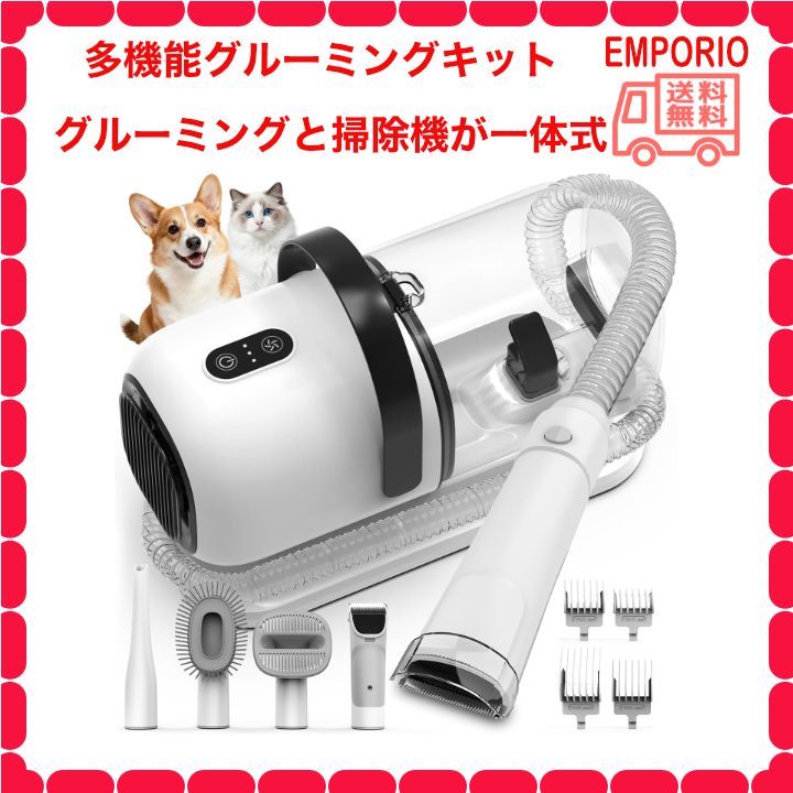 ???　いいもの見つかる‼️ ???　　多機能グルーミングキット