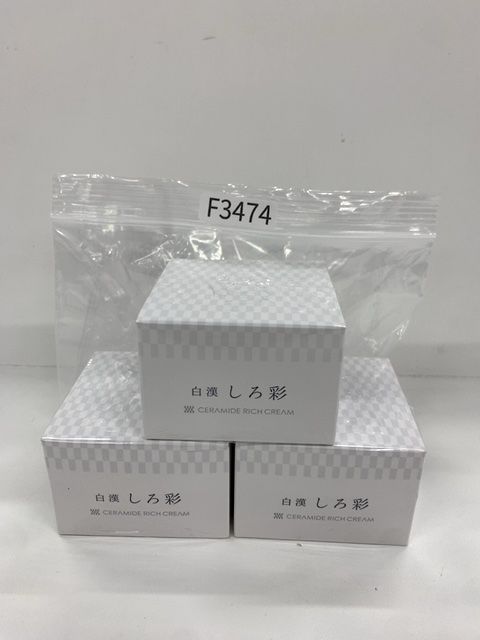 スキンケア・基礎化粧品 白漢しろ彩 CERAMIDE RICH CREAM 3個セット