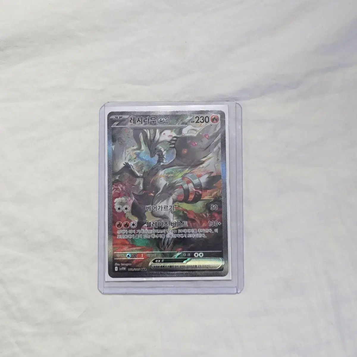 ポケットモンスター カード レシラムex SAR