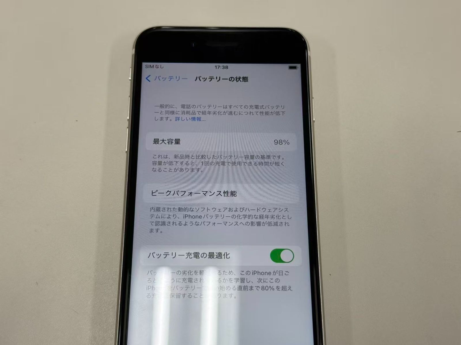 iPhone SE3 64GB 極美品 バッテリー98% SIMフリー docomo版 - メルカリ