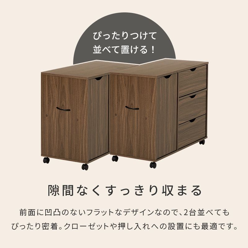 幅80cm] キャスター付きチェスト 引き出し収納 扉収納 サイドボード 