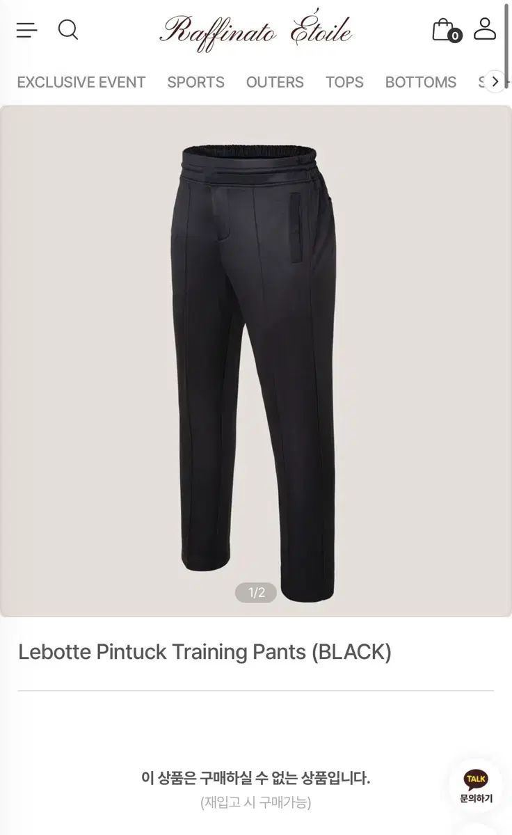 ラチーナト エトワール ピンタック トレーナー パンツ ブラック サイズ50 出品