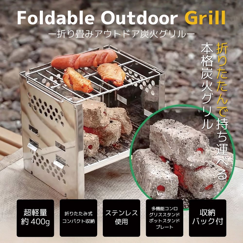 YURAGI アウトドア BBQコンロ バーベキューグリル 折りたたみ 炭火 新品未使用　炭火焼用　焼き鳥台　バーベキューコンロ　
