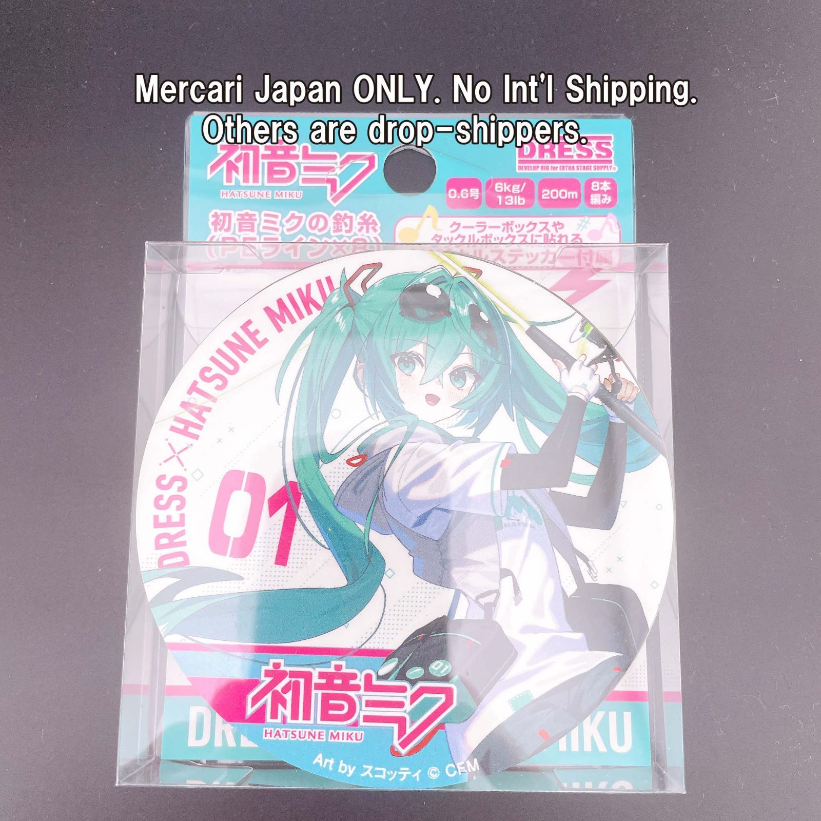 初音ミク×DRESS 初音ミクの釣糸（PEライン×8）ステッカー付 200m 0.6号