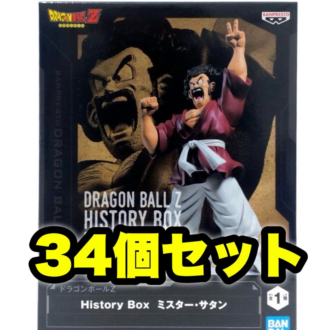 【未開封 34個セット】ドラゴンボールZ History Box ミスター・サタン フィギュア まとめ売り 大量
