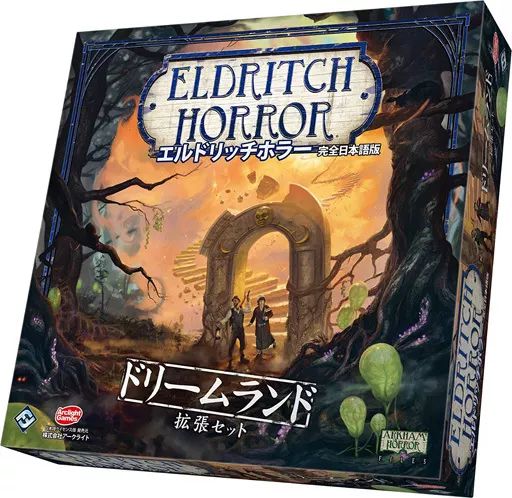 【中古】ボードゲーム エルドリッチホラー 拡張 ドリームランド 完全日本語版 (Eldritch Horror：The Dreamlands)