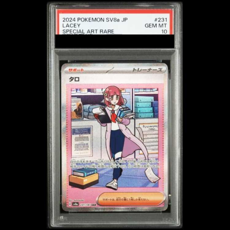PSA10】 タロ (SAR) {231/187} [SV8a/テラスタルフェスex] [SV] 1枚