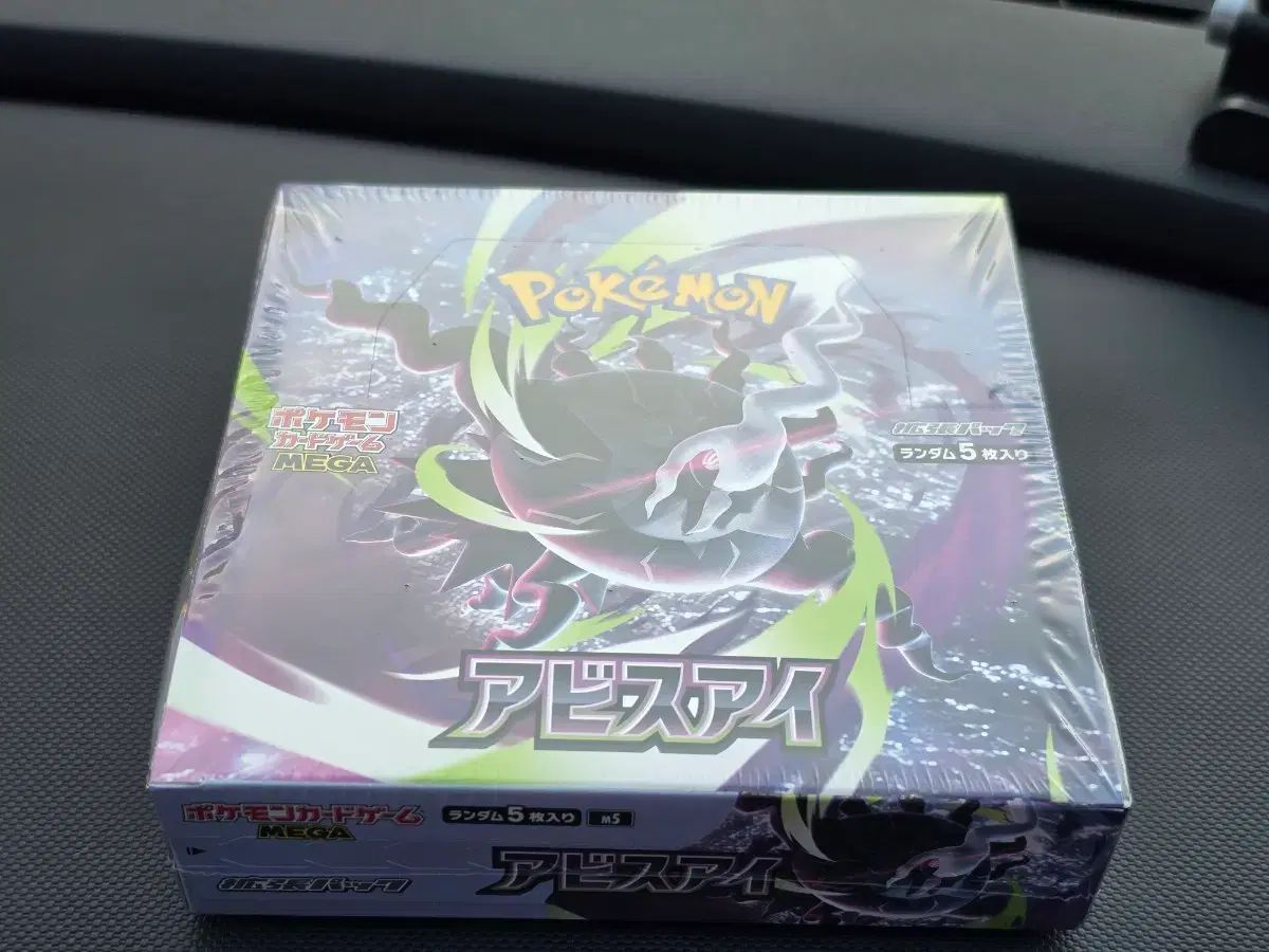 ポケモンカードゲーム アビスアイ 一般版 ボックス 出品