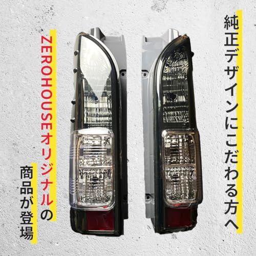 ☆新品☆【ZERO HOUSE】 ハイエース用 レジアスエース 200系 S-GL 純正