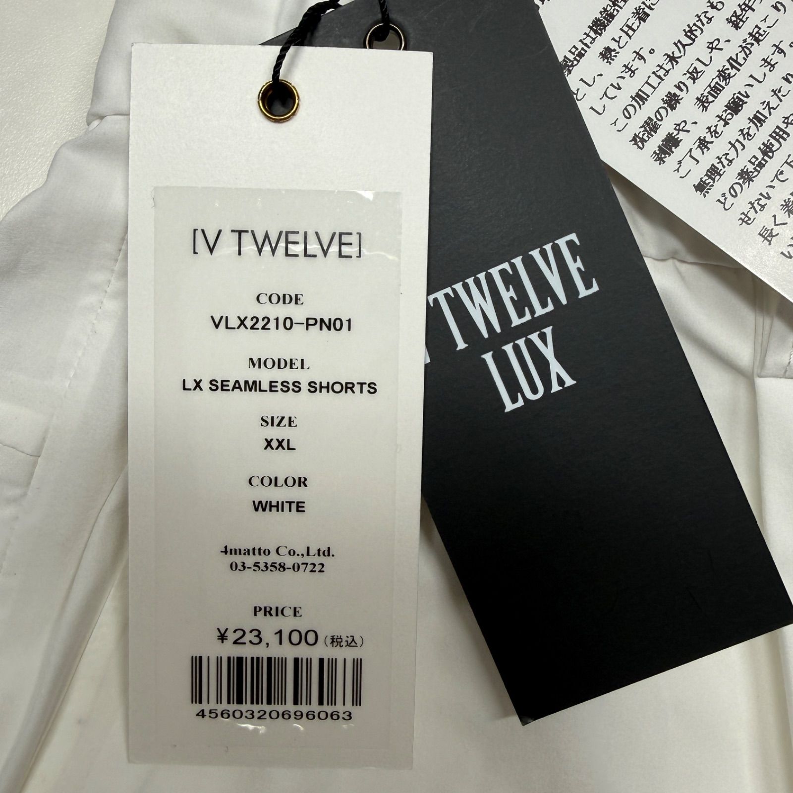 新品タグ付き V TWELVE LUX シームレスショートパンツ ホワイト - メルカリ