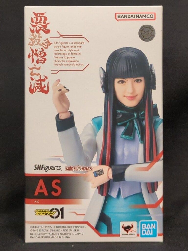 BANDAI SPIRITS S.H.Figuarts 仮面ライダーゼロワン アズ
