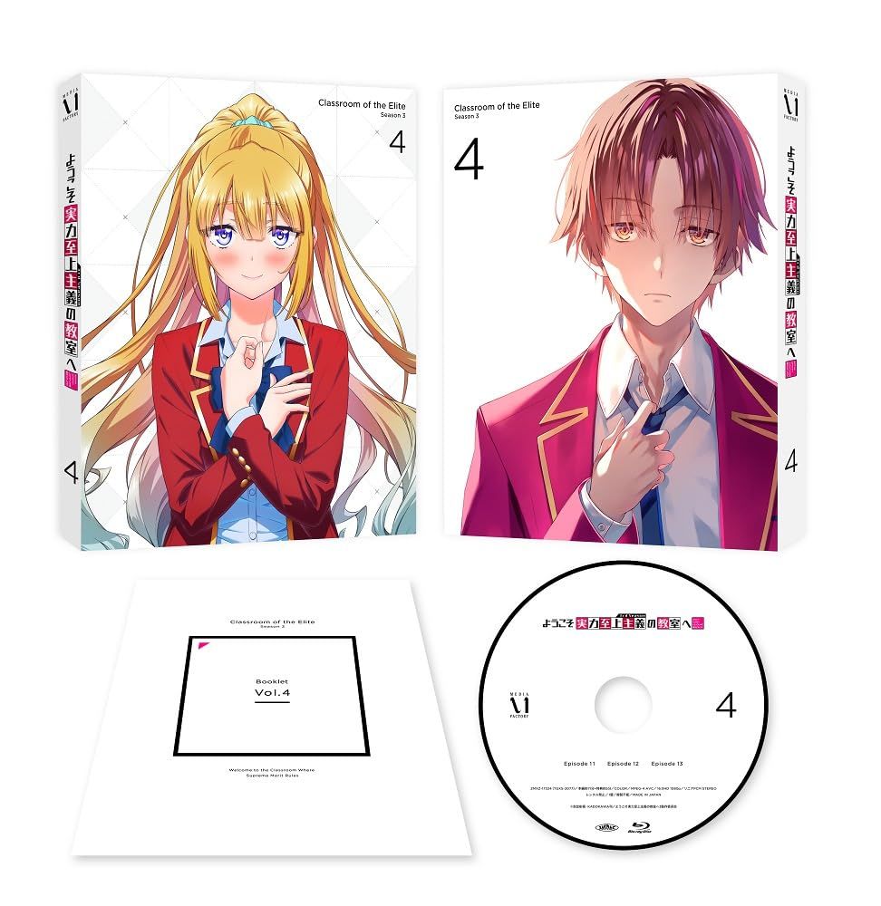 ようこそ実力至上主義の教室へ 3rd Season 第4巻 [Blu-ray]