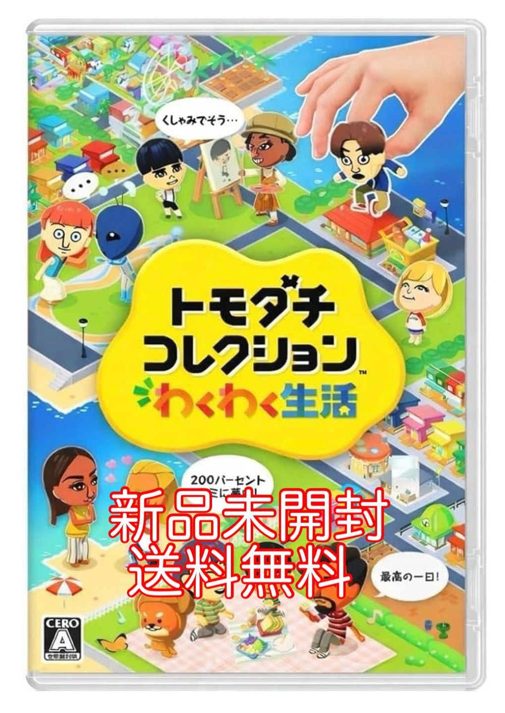 新品未開封】トモダチコレクション わくわく生活 -Switch - メルカリ
