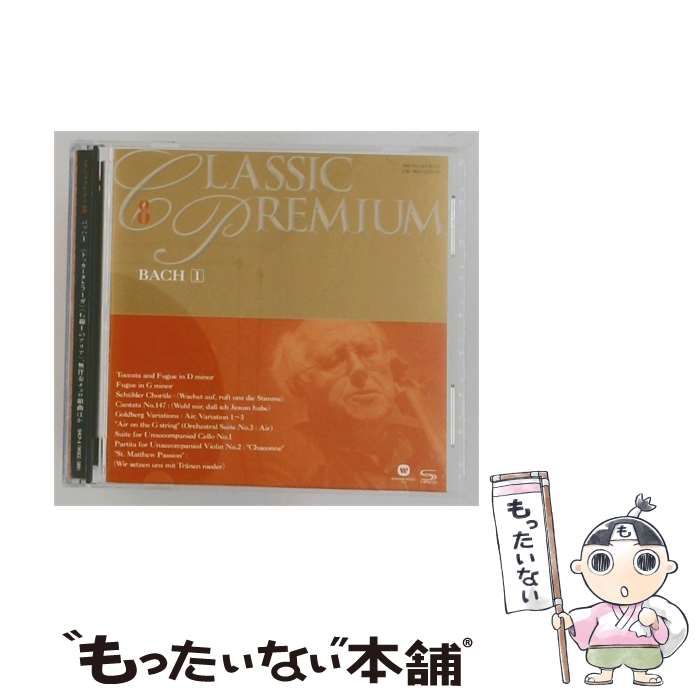 【中古】 [SHCP8] CLASSIC PREMIUM 8 バッハ 1 / /