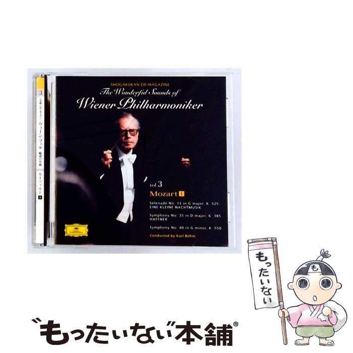 【中古】 [SHWP3] ウィーン･フィル魅惑の名曲 vol 3 モーツァルト 1 / /