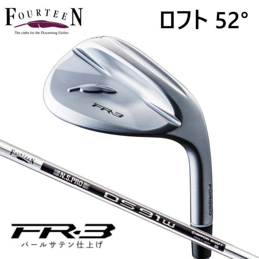 新品★フォーティーン★FOURTEEN★FR-3 ウェッジ★2026★52°★N.S.PRO DS-91w スチール★日本正規品