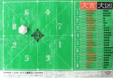 【中古】小物(キャラクター) [単品] 占いシート付きリスキーダイス 「DVD HUNTER×HUNTER G・I Final×3」 初回限定特典
