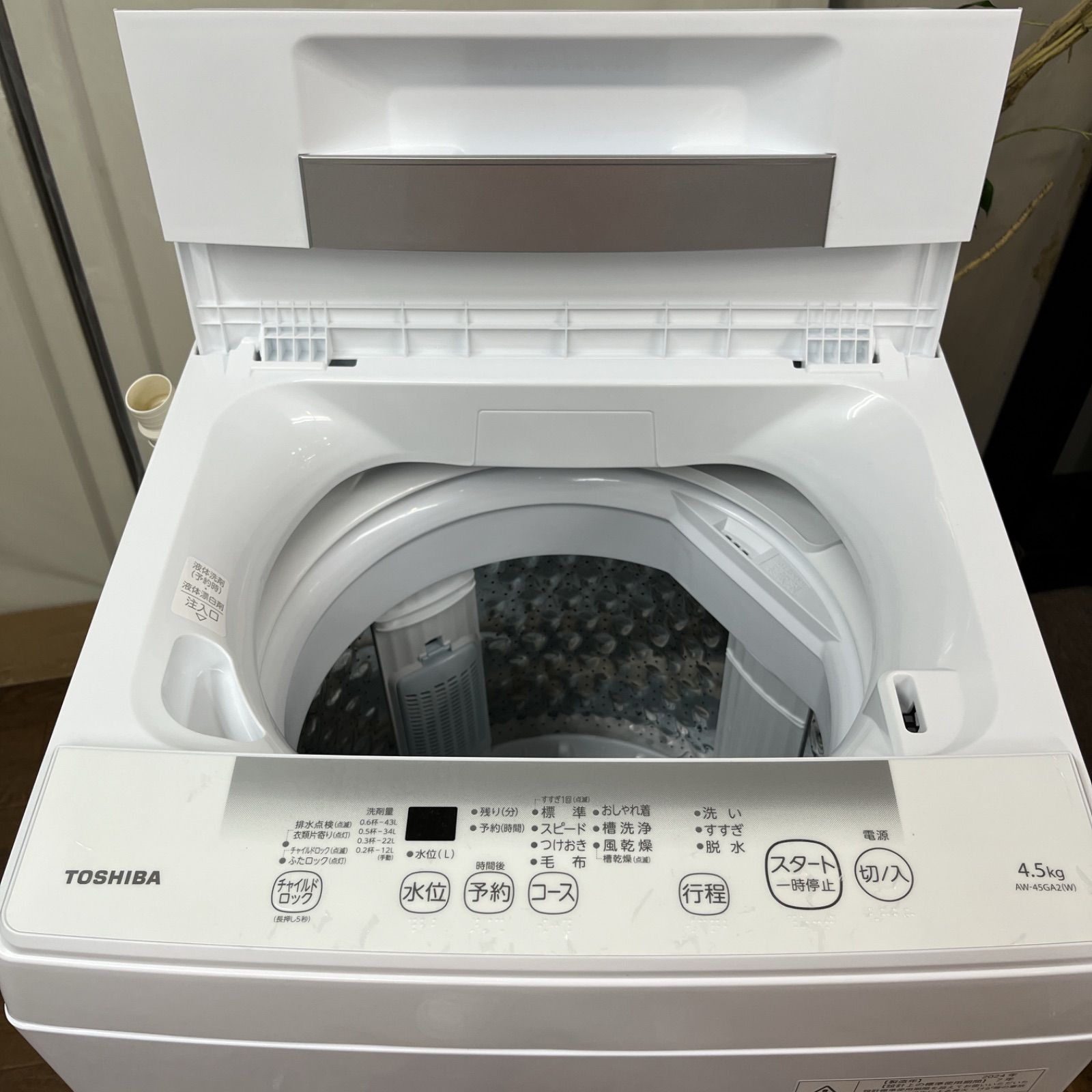 名古屋市近郊配送設置無料】S770 ⭐ 2024年製の高年式♪ TOSHIBA
