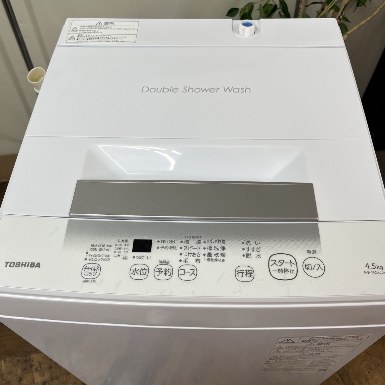 名古屋市近郊配送設置無料】S770 ⭐ 2024年製の高年式♪ TOSHIBA 