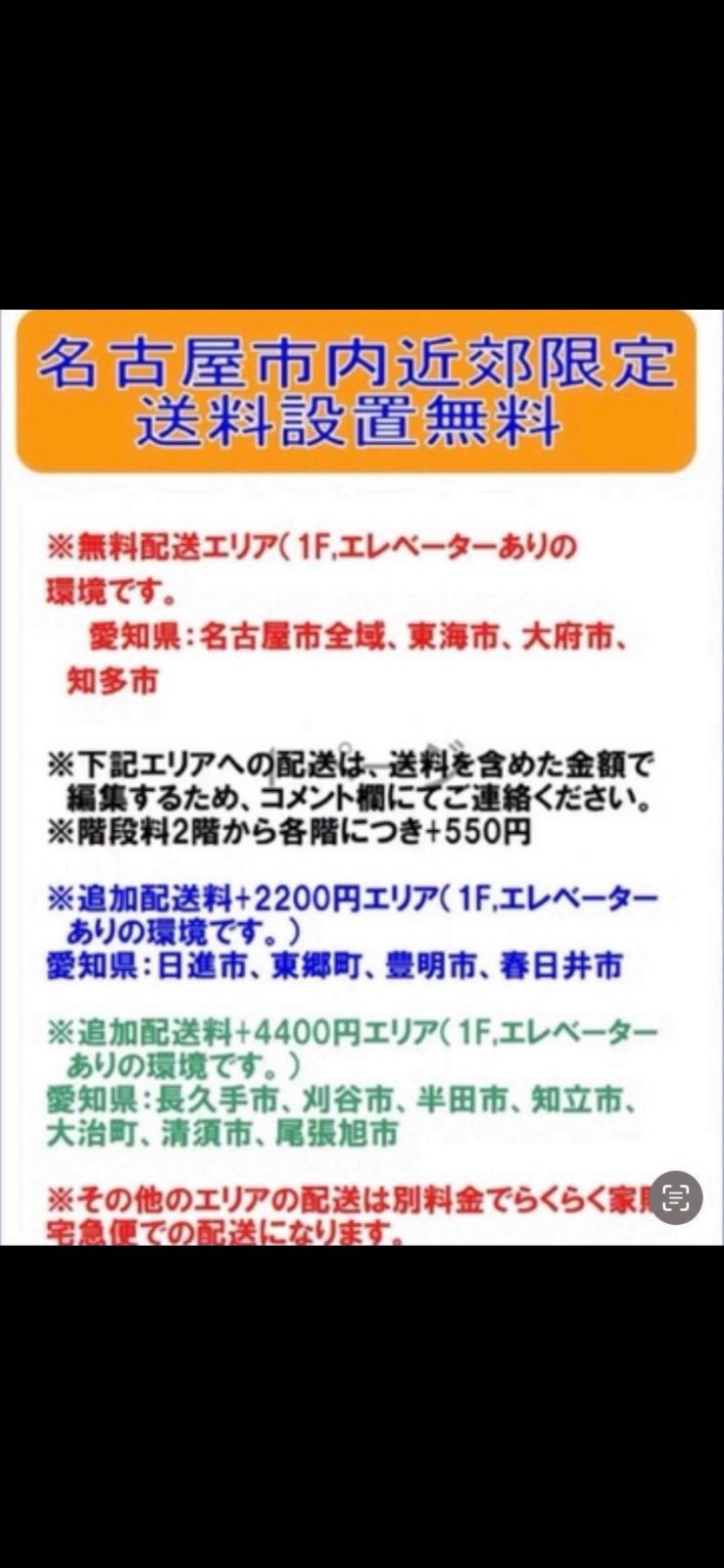 名古屋市近郊配送設置無料】S770 ⭐ 2024年製の高年式♪ TOSHIBA