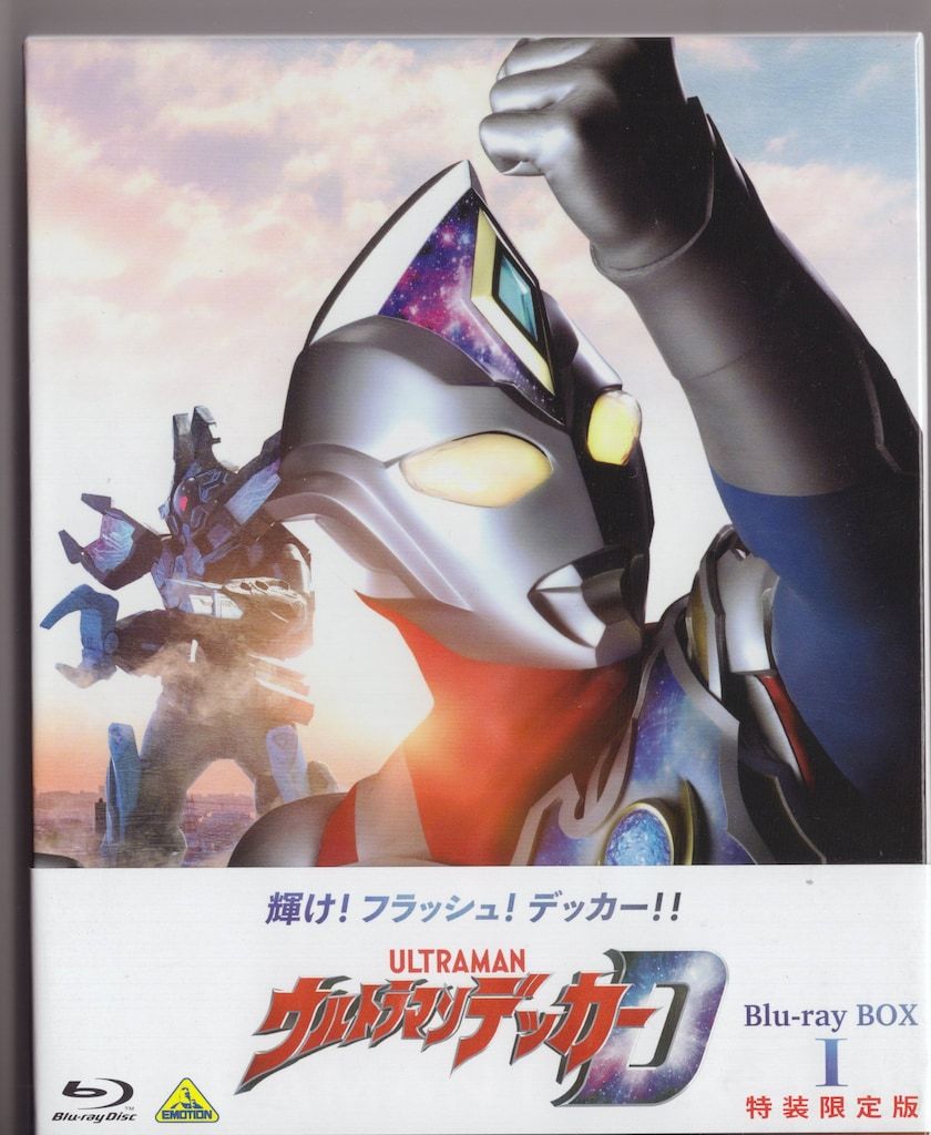 特撮Blu-ray ウルトラマンデッカー Blu-ray BOX 特装限定版 1