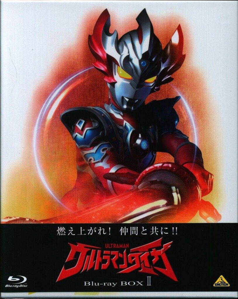 特撮Blu-ray ウルトラマンタイガ Blu-ray BOX 2 ※未開封