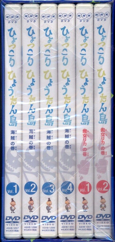 特撮DVD 復刻版 ひょっこりひょうたん島 海賊の巻+魔女リカの巻 DVD