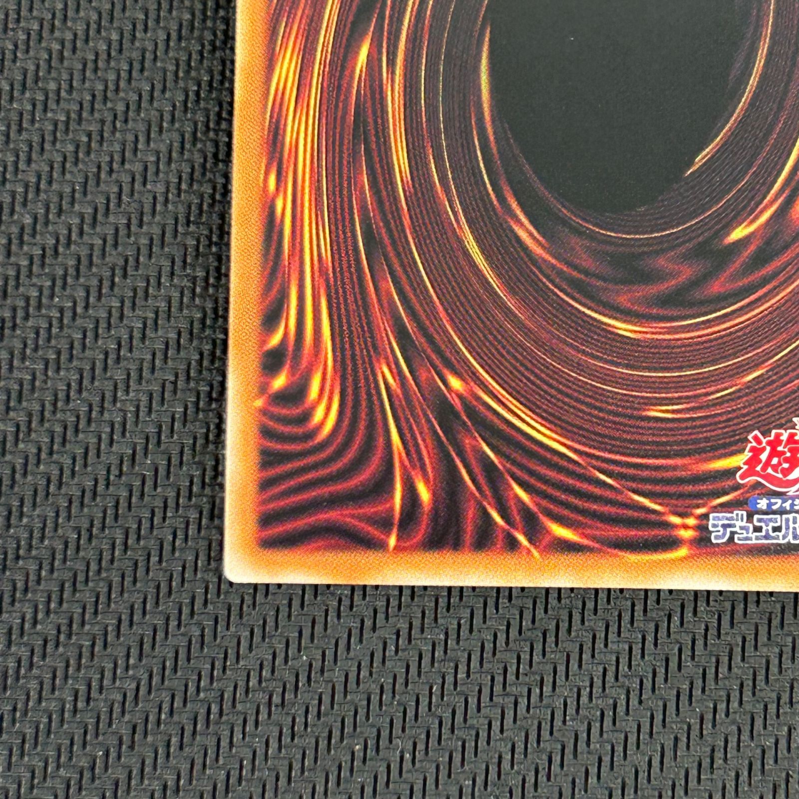 遊戯王 スカーレッド・スーパーノヴァ・ドラゴン オーバーフレーム