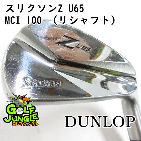 中古】ユーティリティ ダンロップ スリクソンZ U65 MCI 100