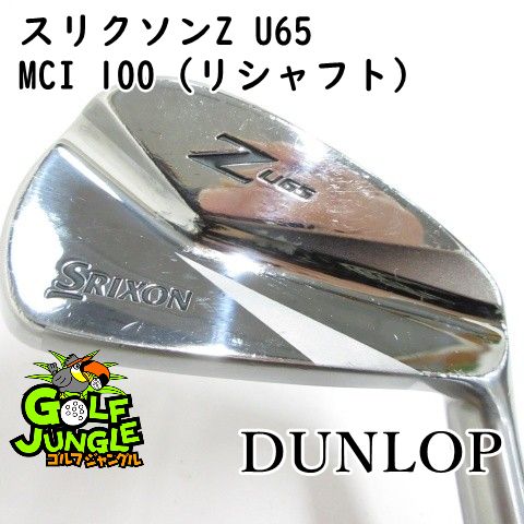 【中古】ユーティリティ ダンロップ スリクソンZ U65 MCI 100 (リシャフト) S 20 ユーティリティ カーボンシャフト おすすめ メンズ 右 [2811]