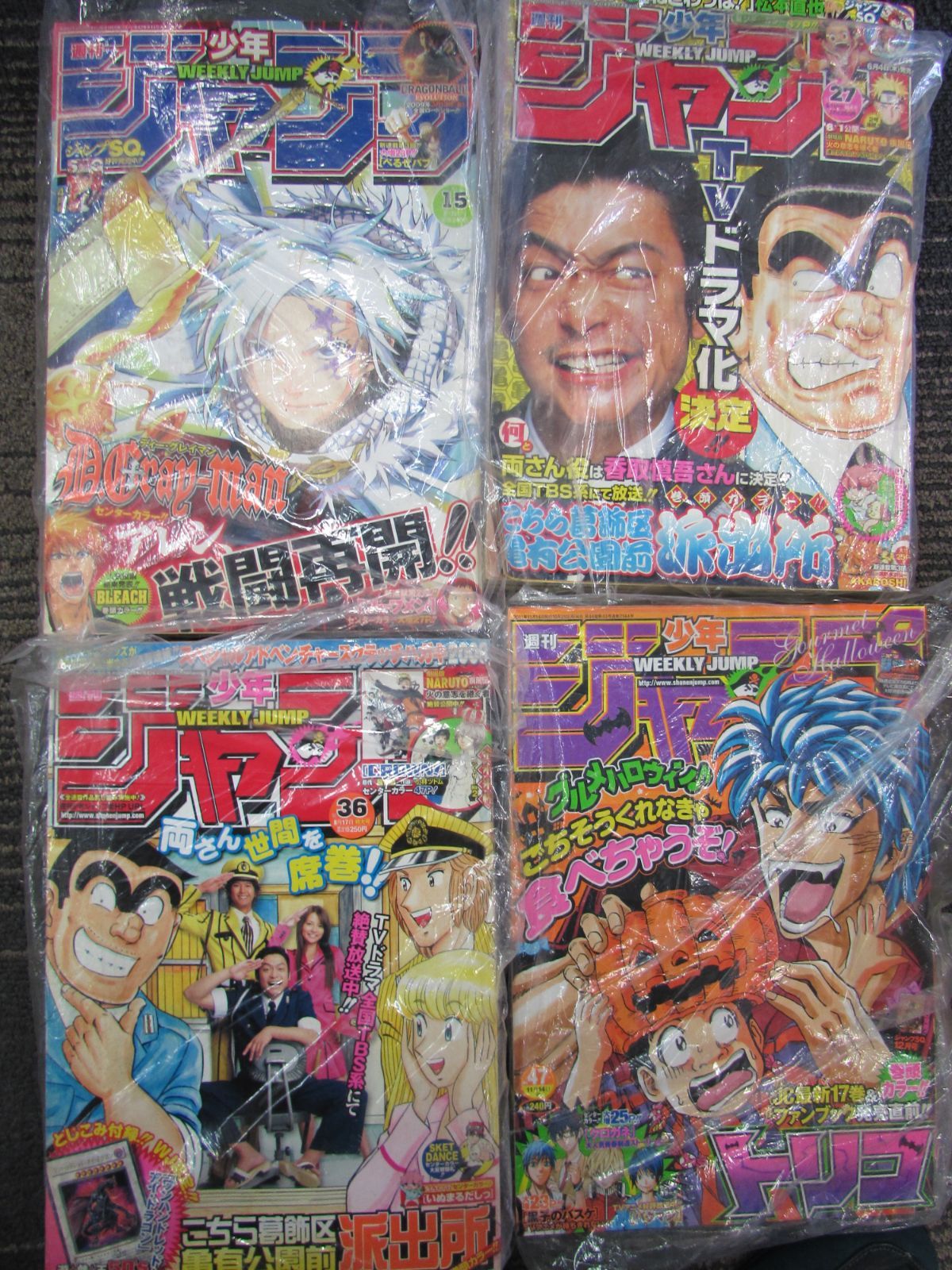 昭和レトロ 平成レトロ 集英社 週刊少年ジャンプ 雑誌 週刊誌 漫画